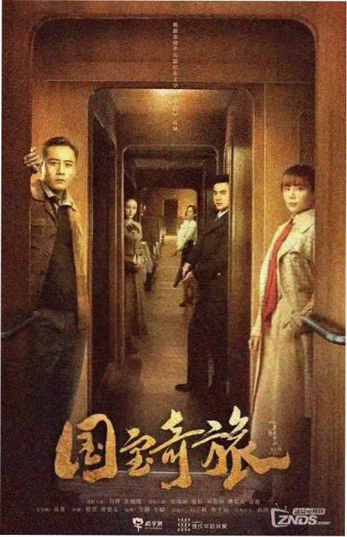 电影院轻喜剧合租观察日记海报